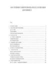 2025智慧城市交通管理系统技术迭代与区域市场渗透率预测报告.docx