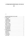 2025智能家居操作系统兼容性困境与互联互通方案报告.docx