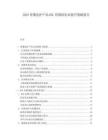 2025母婴洗护产品KOL营销转化率提升策略报告.docx