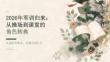 2026年军训归来：从操场到课堂的角色转换