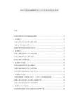 2025氨纶材料研发与应用领域创新调研.docx
