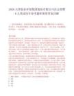 2026天津创业环保集团股份有限公司社会招聘6人笔试历年参考题库附带答案详解.docx