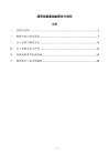 建筑地基基础勘察设计规范