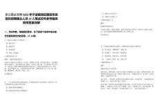 浙江国企招聘2025年宁波镇海区国资系统高校招聘国企人员23人笔试历年参考题库附带答案详解