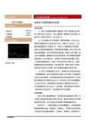 银行-7月份金融数据前瞻：财政发力支撑社融同比多增