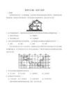 河北省衡水重点中学2024年高三暑假作业01：地球与地图