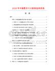 2026年中国图形卡片数据监测报告.docx