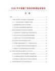 2026年中国氯丁胶粘剂数据监测报告.docx