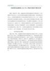 非政策性金融债券2026年二季度市场发行情况分析