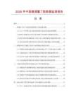 2026年中国普通氯丁胶数据监测报告.docx