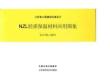 苏JT43-2010 NZL轻质保温材料应用图集