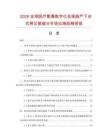 2026全球医疗影像数字化合规趋严下台式拷贝架细分市场出海战略研报