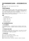 专升本英语高频词汇乱序版——附艾宾浩斯记忆计划表