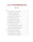 2026年中国纸绳提篮数据监测报告.docx