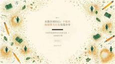 中职学校教研组长经验交流课件（2026新学期）：班级凝聚力的打造