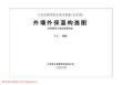 苏J9802 外墙外保温构造图(挤塑聚苯乙烯保温隔热板)