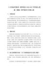 《1.中国古代美术》教学设计-2026-2027学年浙人美版（新版）初中美术八年级上册