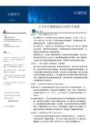 中诚信 - 上半年区域财政运行的四个观察 202609