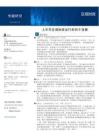中诚信 - 上半年区域财政运行的四个观察 202609