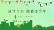 诚信教育PPT课件
