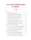 2026实时数仓在金融高频交易场景下ROI深度剖析.docx