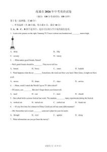 2026年江苏省南通市中考英语试卷真题（含答案详解）