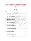 2026年中国电动工具减速器数据监测报告.docx