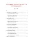 沉浸式体验赛道中皇冠灯项目的用户留存率与复购机制研究