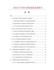 2026年中国红酒瓶数据监测报告.docx