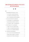 2026虚实融合技术赋能演示电表沉浸式教学场景拓展报告.docx