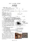 山东日照第一中学2026-2027学年高三上学期9月阶段测试 地理+答案