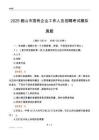 2025韶山市国企招聘考试模拟真题