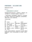 快速阅读指南——含方法和练习步骤