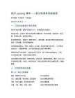 旅行 packing 清单——含分类清单和检查表