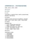 运营管理制度汇编——含各项制度和表单模板