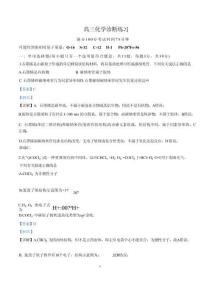 江苏省无锡市南菁高级中学2026-2027学年高三年级上学期9月阶段诊断练习(9月中旬)化学试卷答案