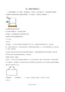 江苏省无锡市南菁高级中学2026-2027学年高三年级上学期9月阶段诊断练习(9月中旬)物理试卷答案