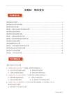 专题03 物态变化【考题猜想】（69题14大类型）（原卷版）