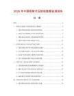 2026年中国框架式压胶枪数据监测报告.docx