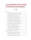 2026银发族皮肤脂质代谢变化对保湿霜配方需求的差异化投资价值深度研究.docx