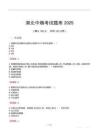 湖北中烟考试题库2025