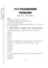 2025年庆安县教师招聘考试真题