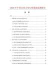 2026年中国木座大堂灯箱数据监测报告.docx
