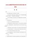 2026运输胶带剥皮机项目投资价值分析报告.docx