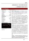 国泰海通(601211)2026年中报点评：加速释放融合效能，科创投资前瞻布局成效显著