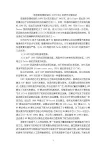 《【低密度奇偶校验码（LDPC码）的研究文献综述】2800字》