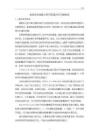 《【地铁站折返能力研究的国内外文献综述】4100字》