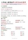 新版-2026年秋三年级（上）英语单元考点知识清单《外研版》-合集