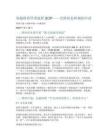 客服排班管理流程SOP——含排班表和调班申请