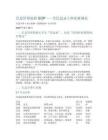 信息管理流程SOP——含信息录入和更新规范